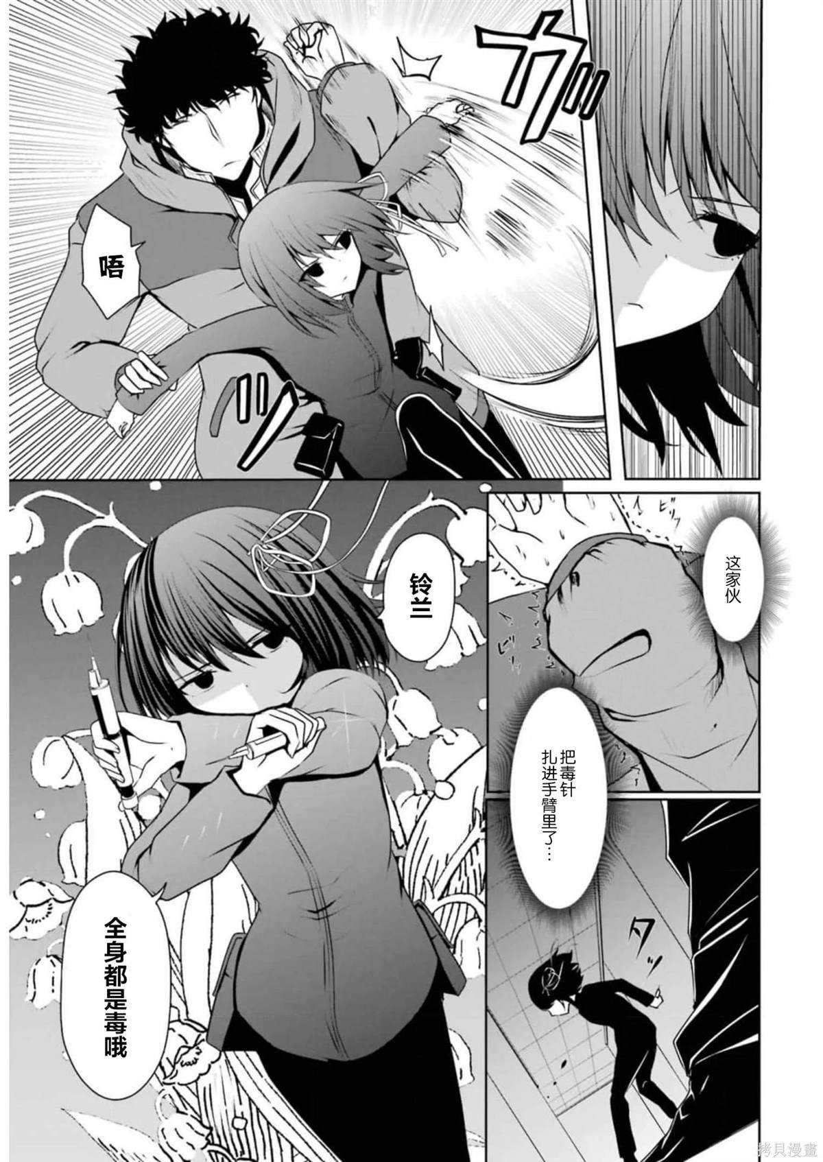 第20话