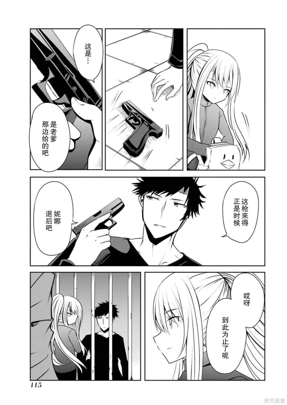 第20话