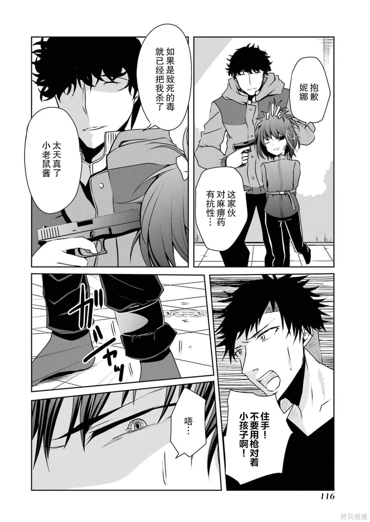 第20话