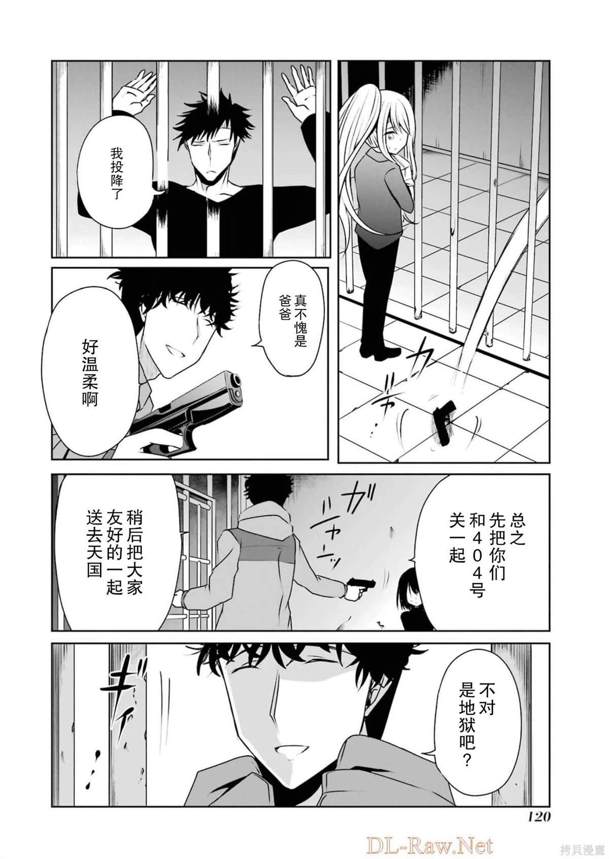 第20话