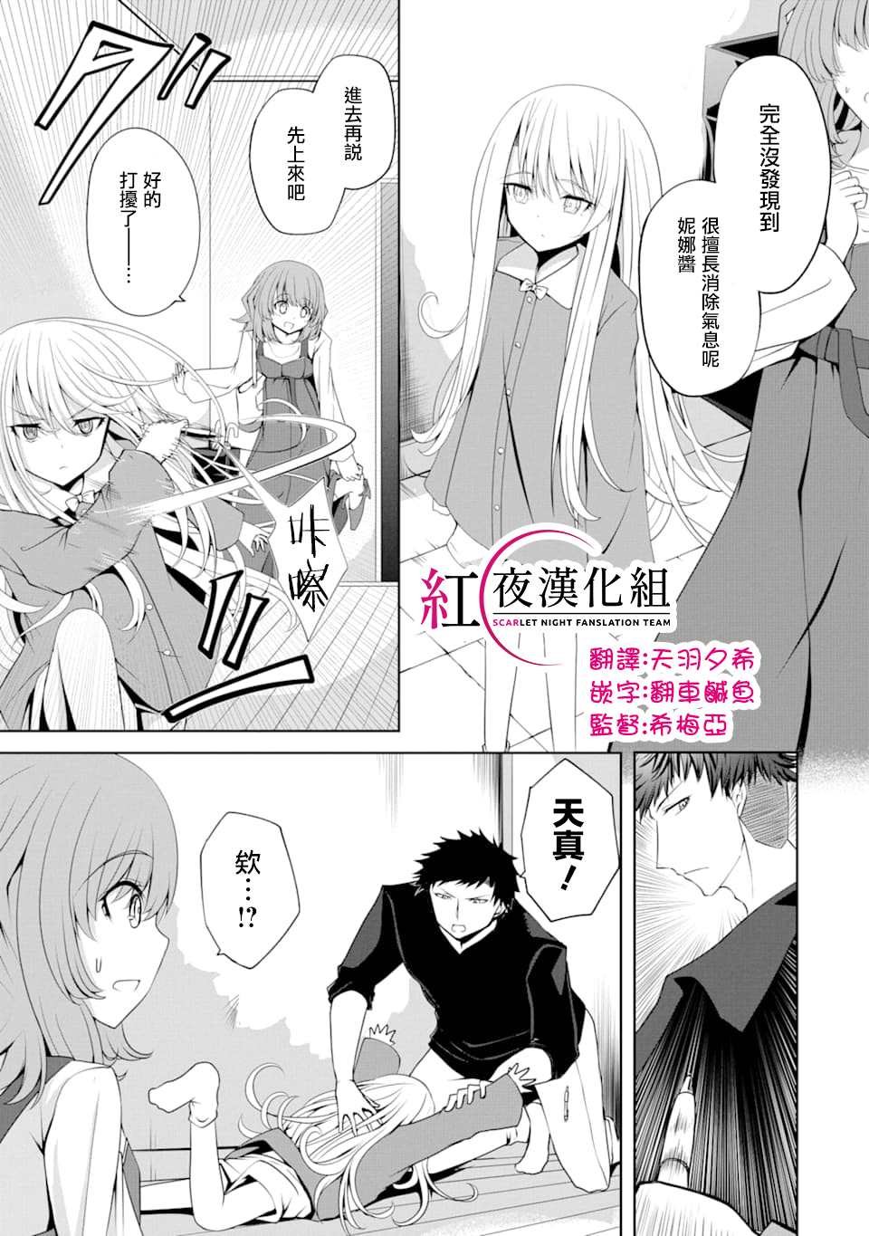 第3话 新的 洋装