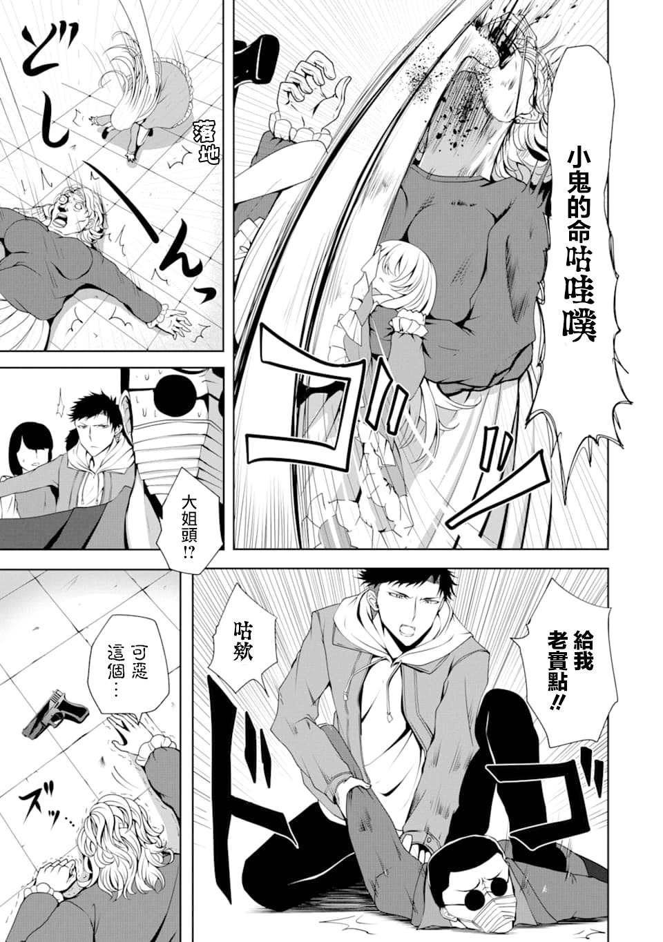 第3话 新的 洋装
