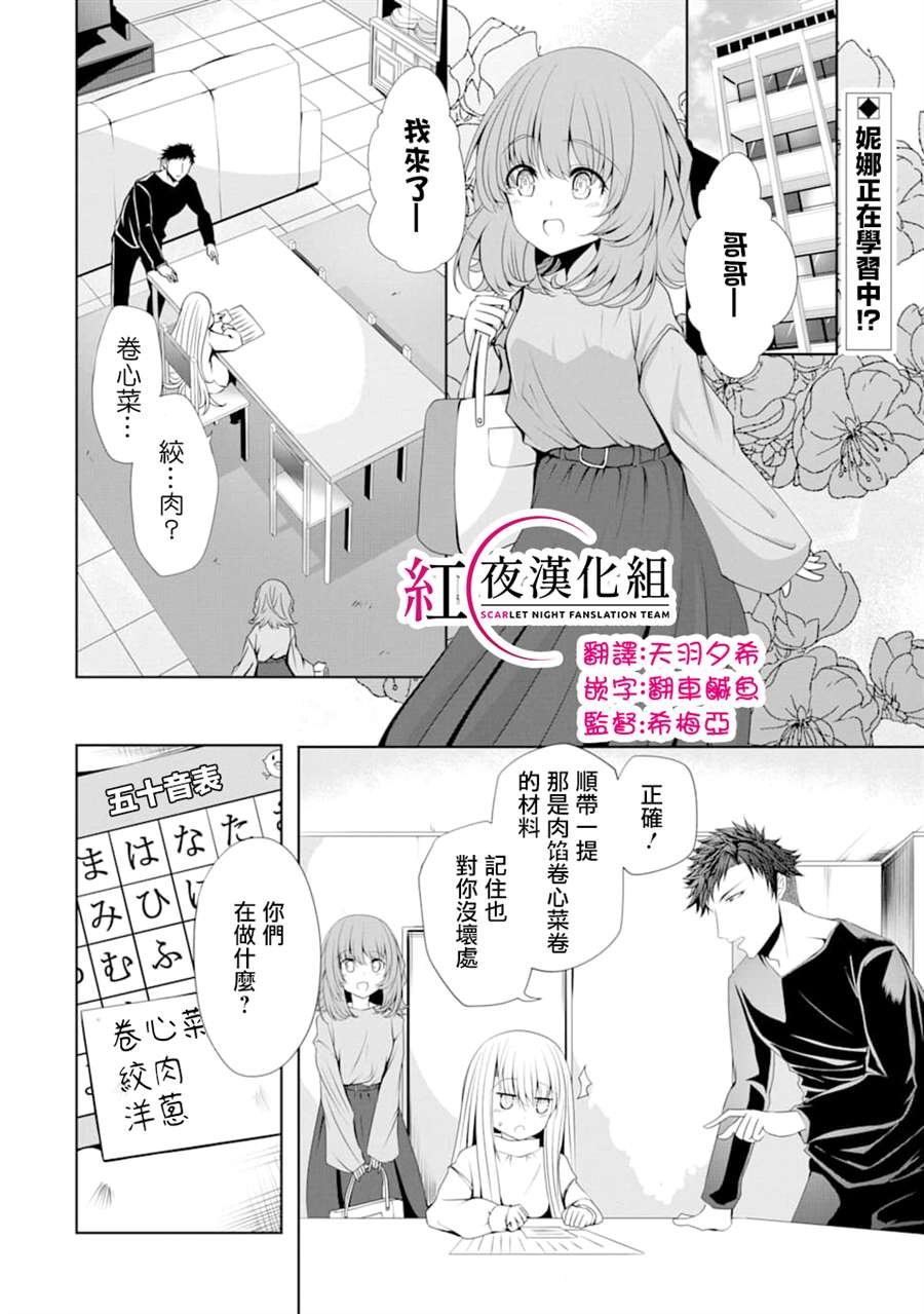 第4话 初次帮忙购物