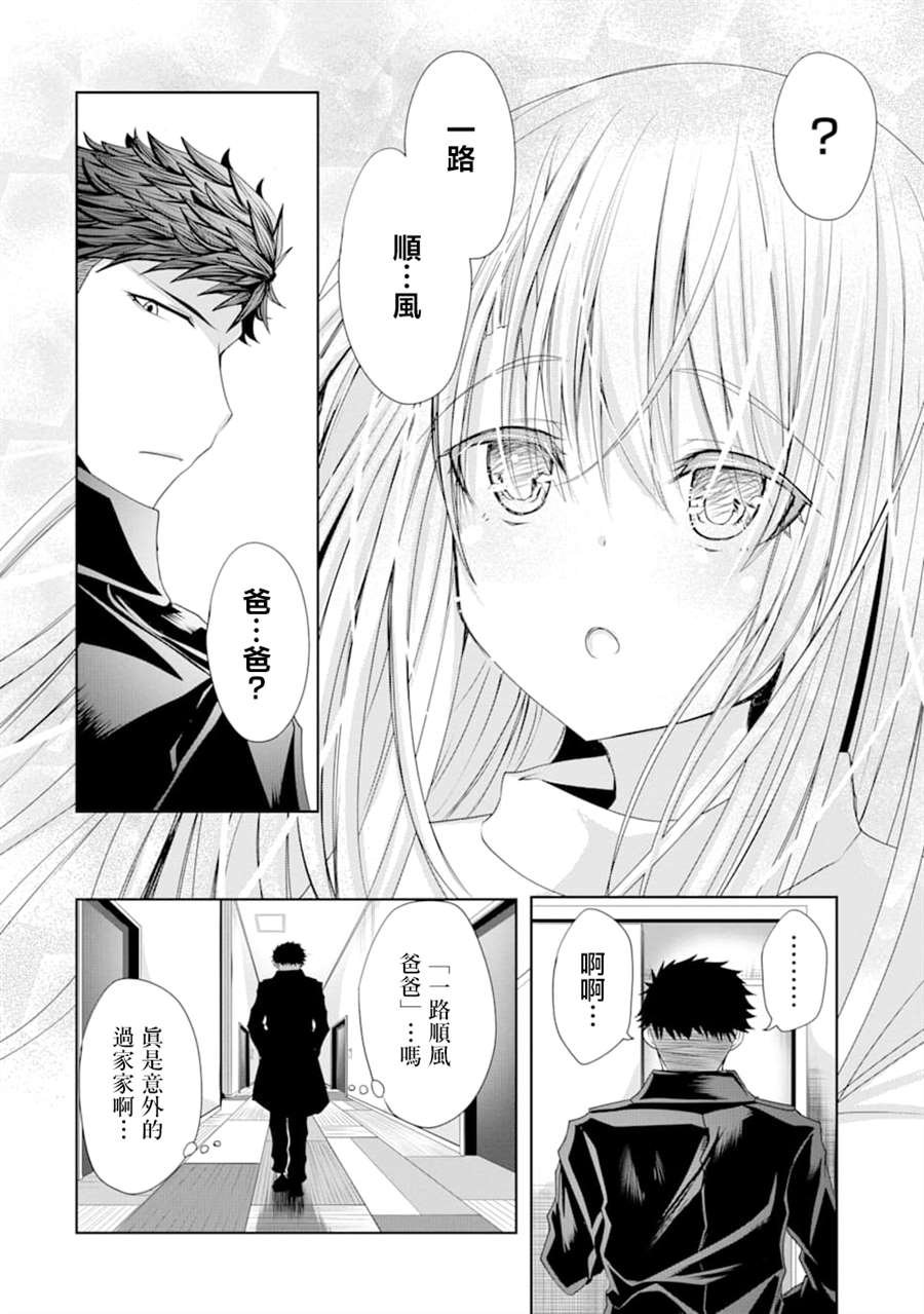第4话 初次帮忙购物