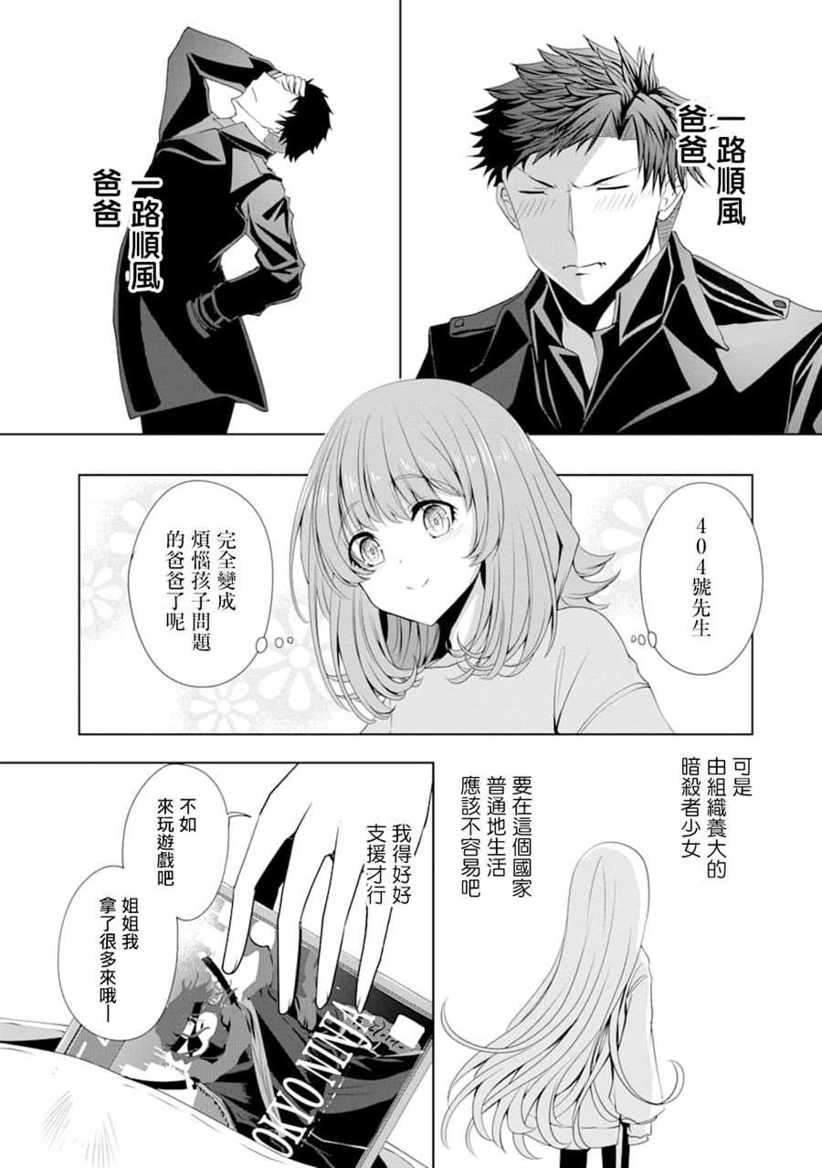 第4话 初次帮忙购物