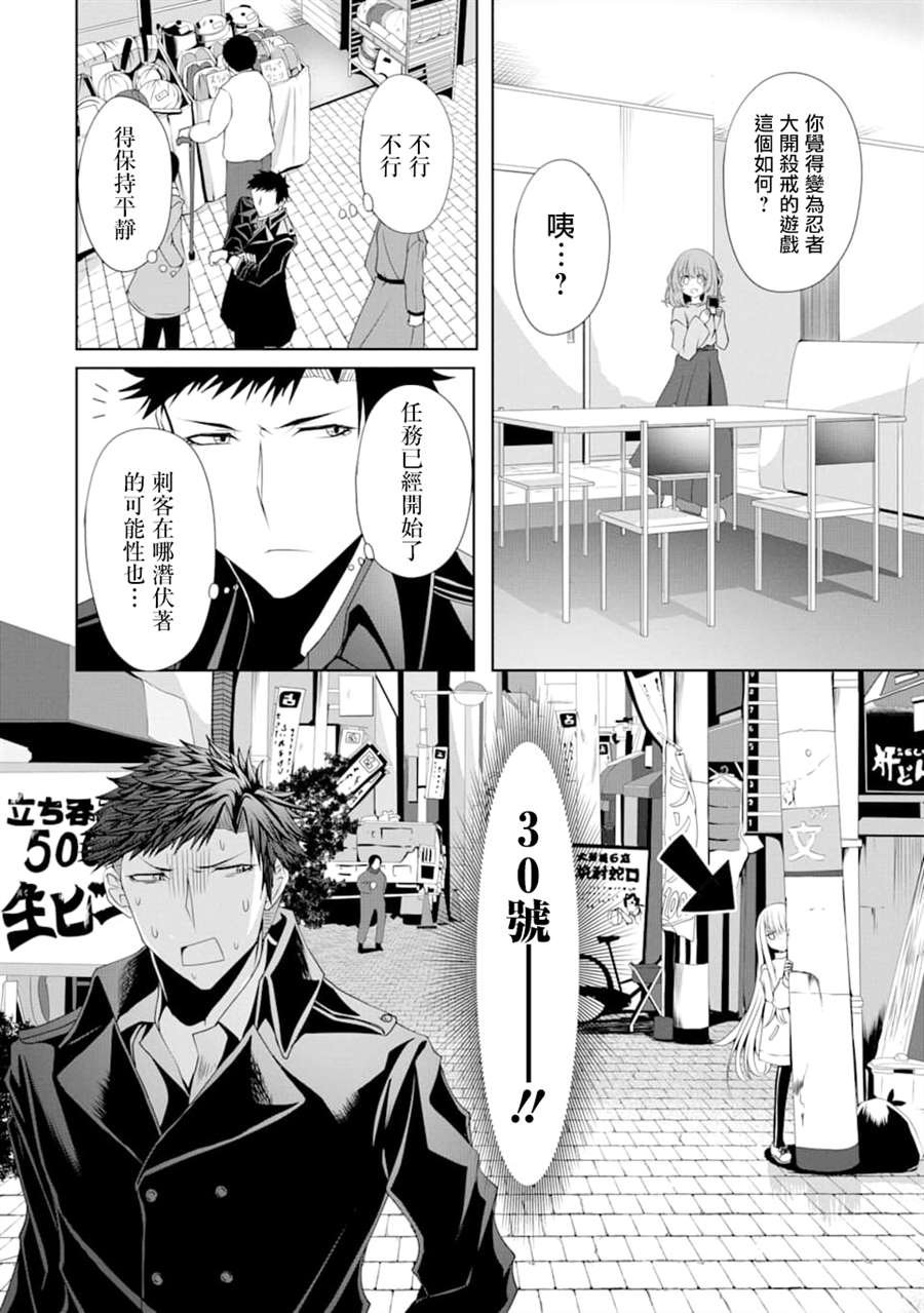 第4话 初次帮忙购物