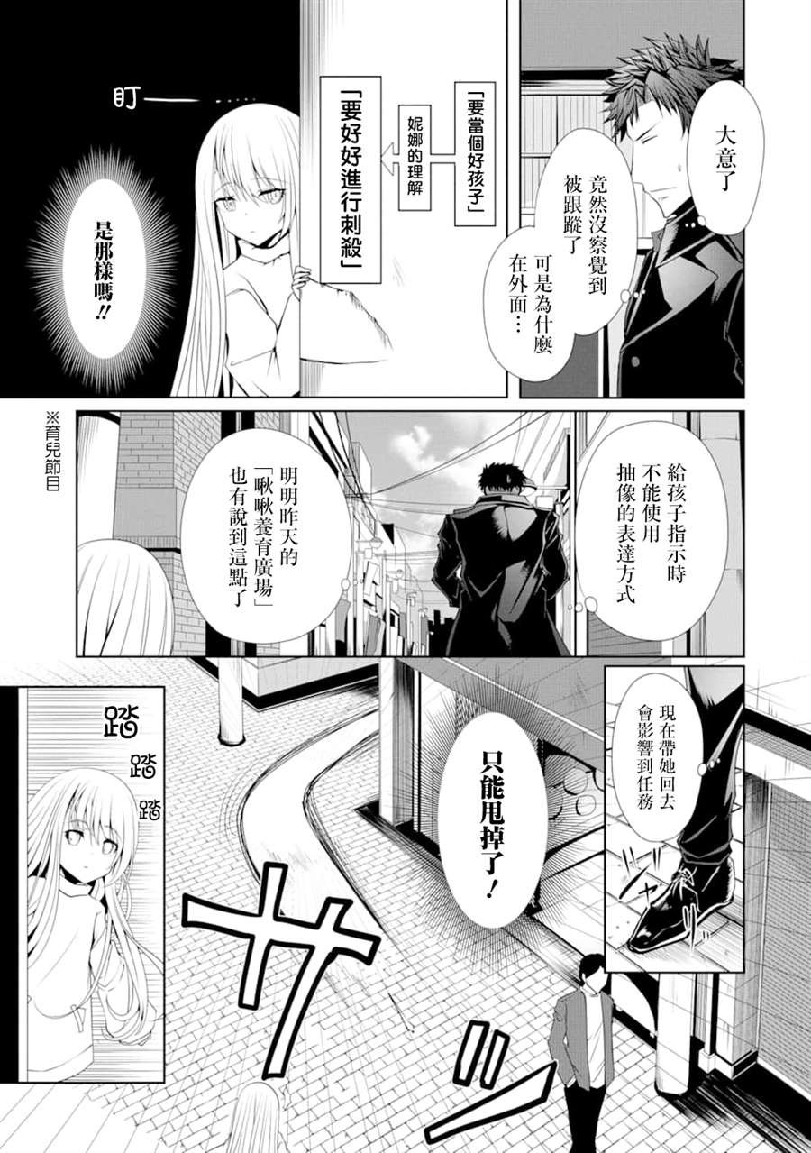 第4话 初次帮忙购物