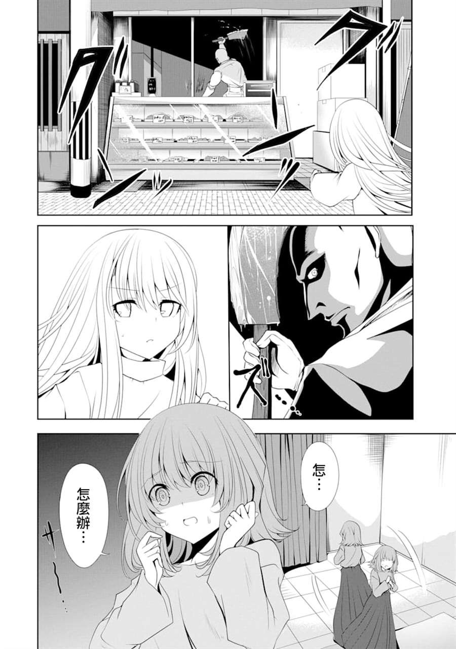 第4话 初次帮忙购物