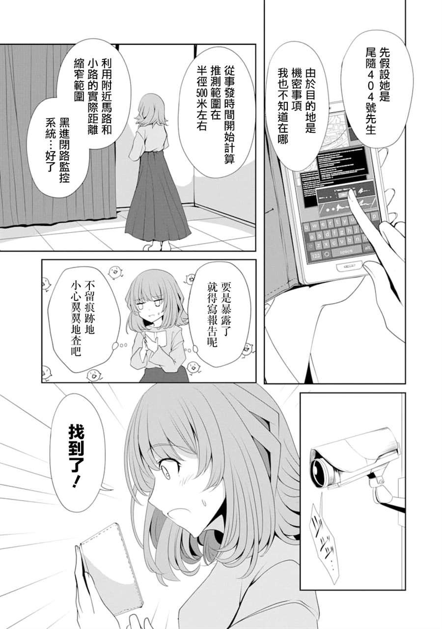 第4话 初次帮忙购物