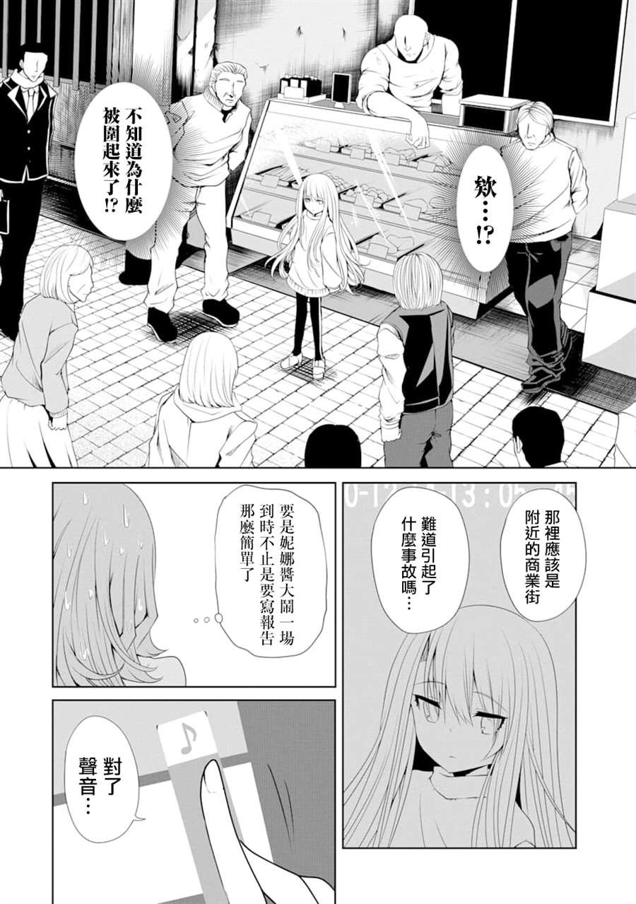 第4话 初次帮忙购物