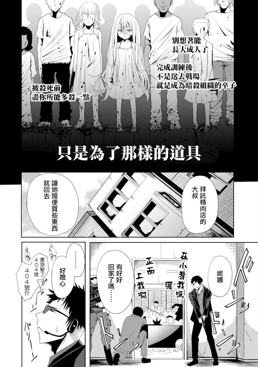 第4话 初次帮忙购物