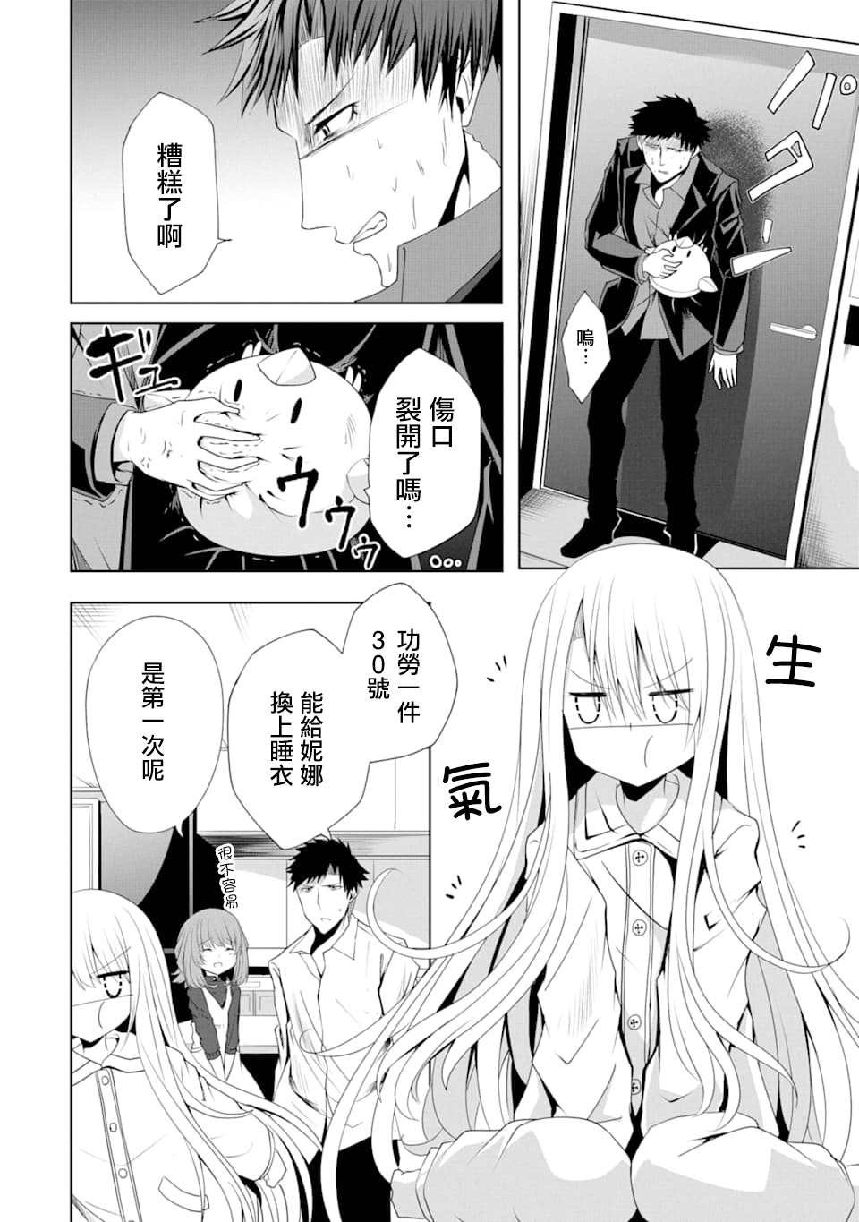 第5话