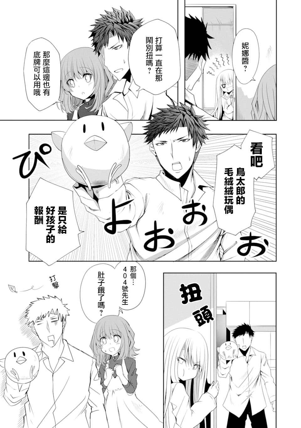 第5话