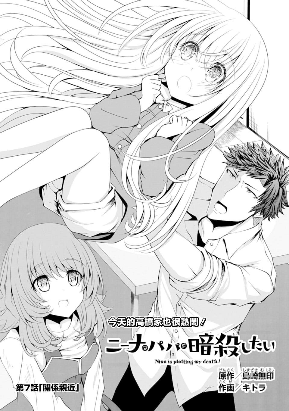 第7话
