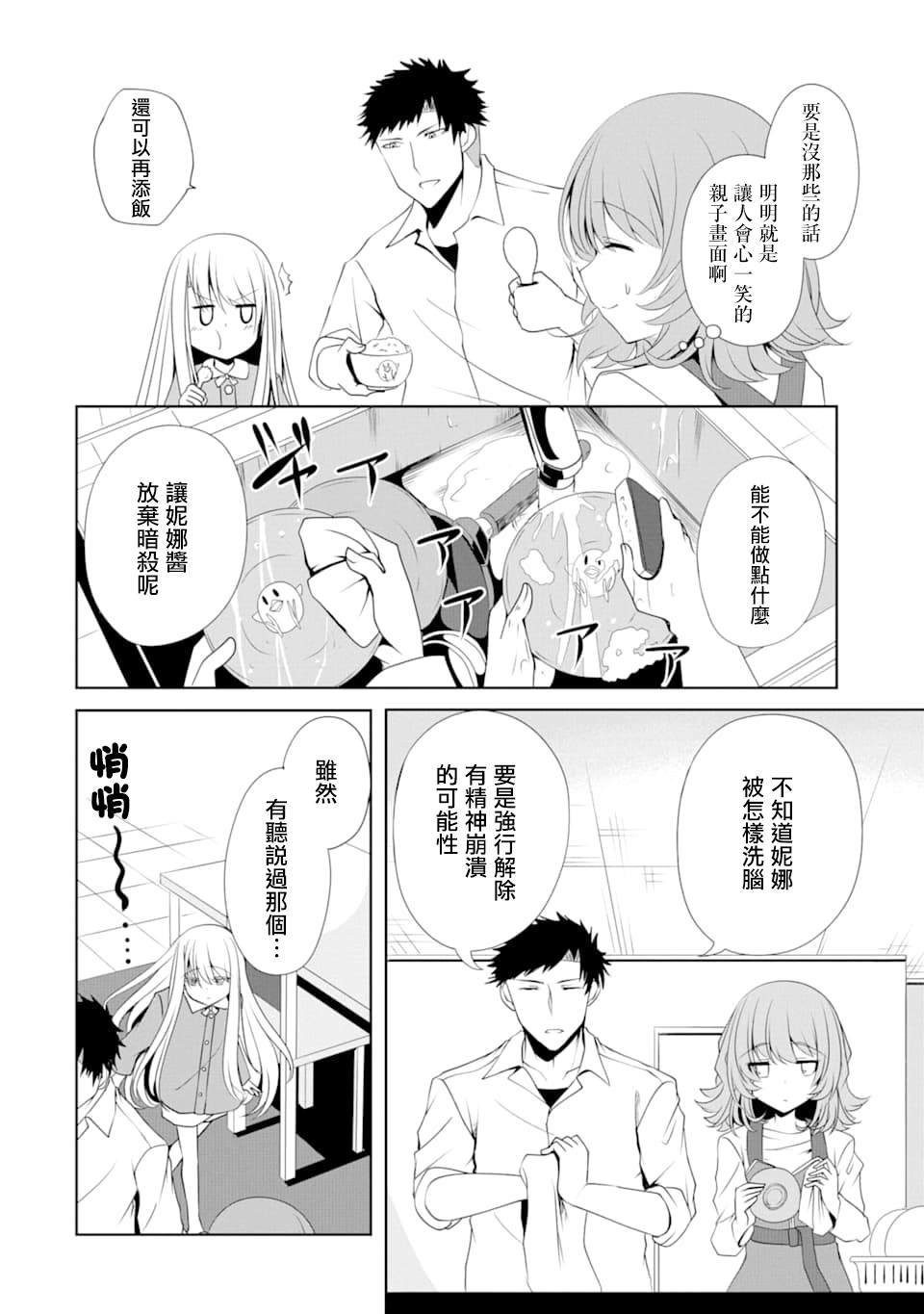 第7话