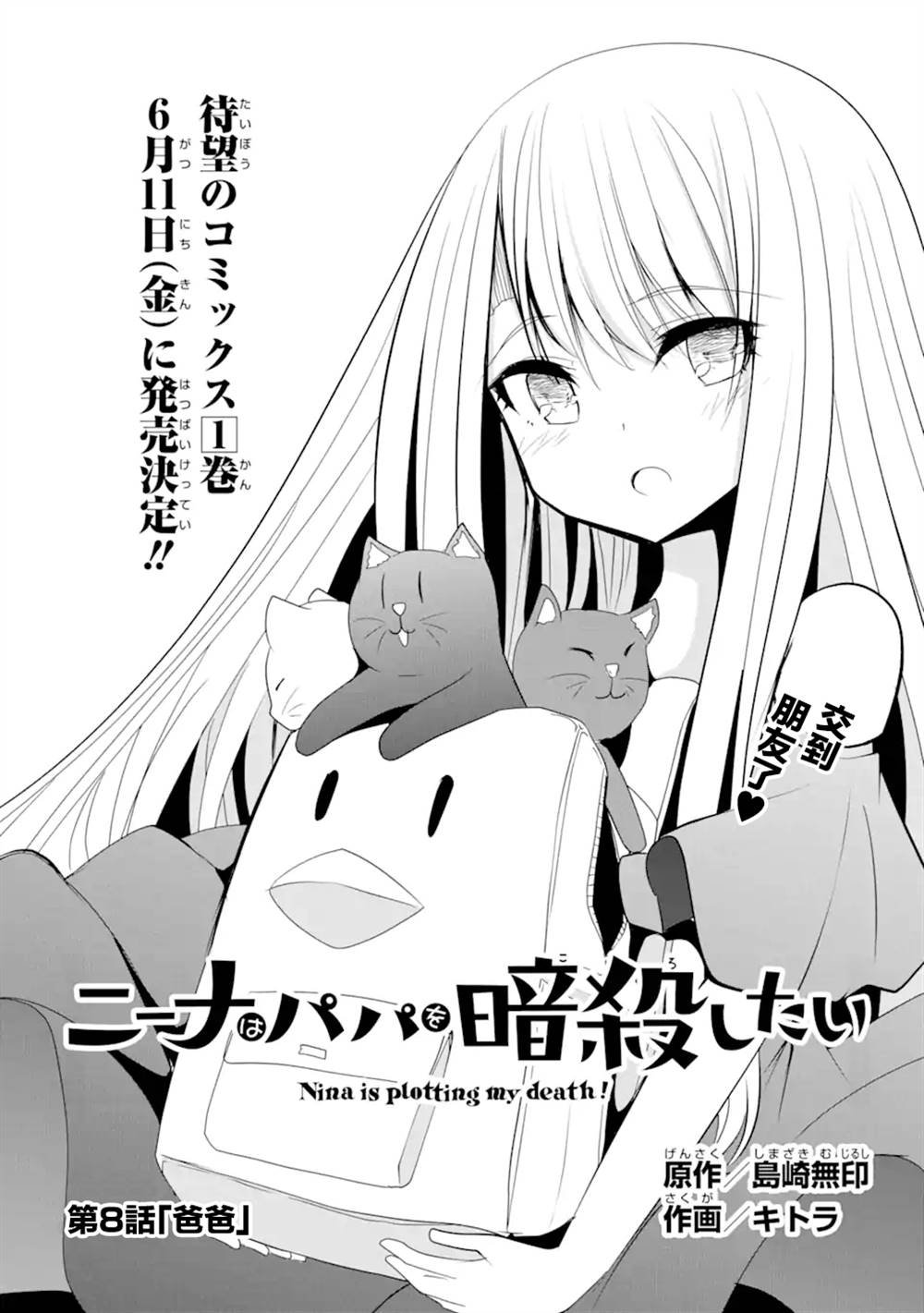 第8话