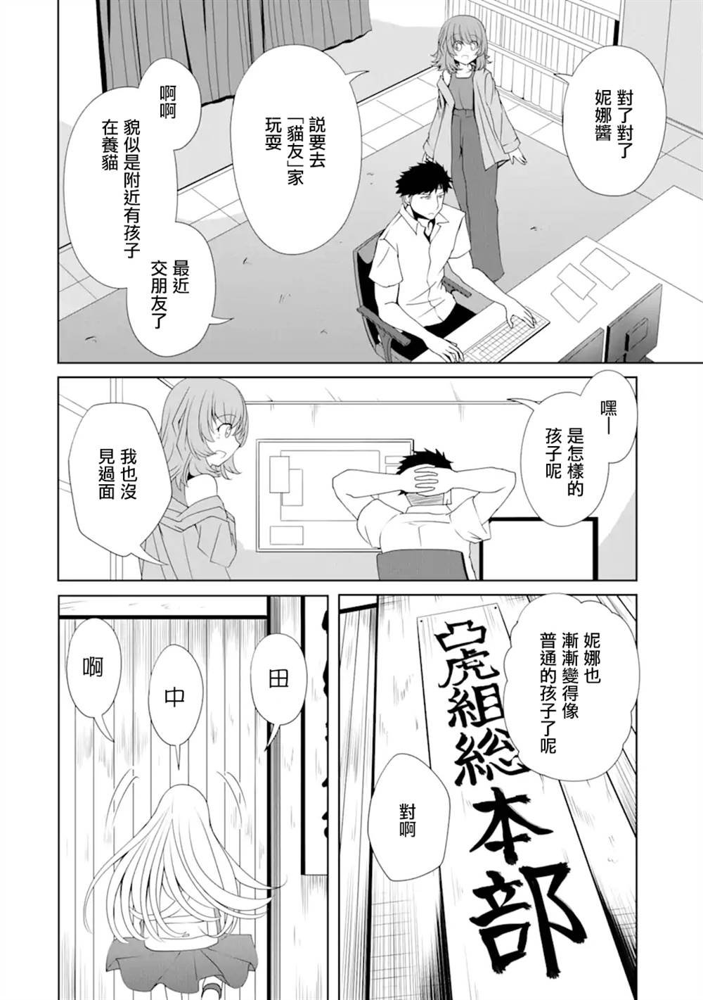 第8话