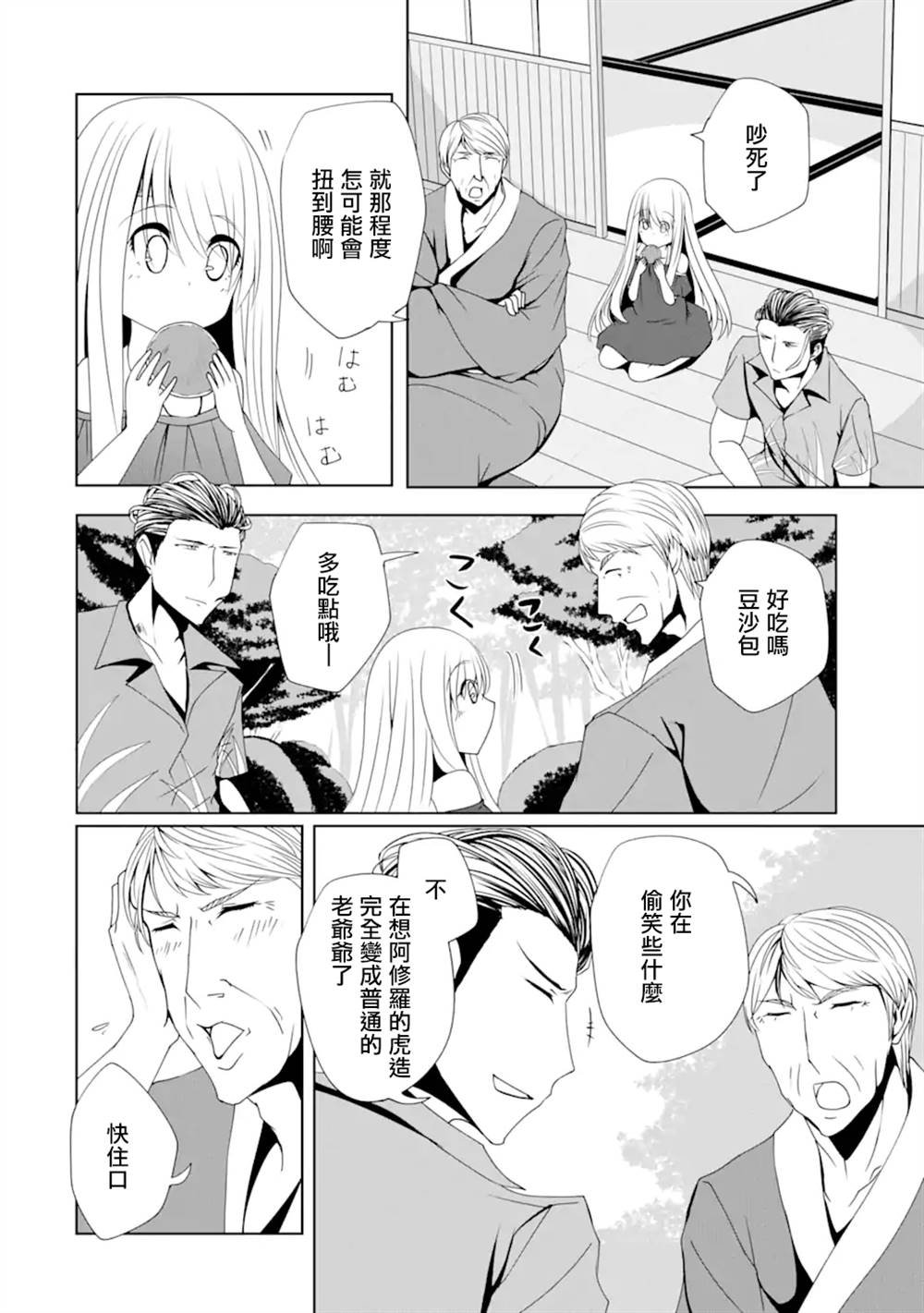 第8话