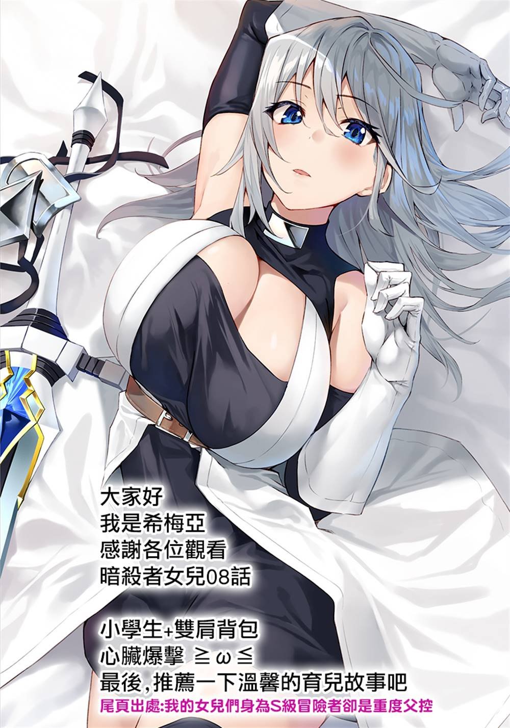 第8话