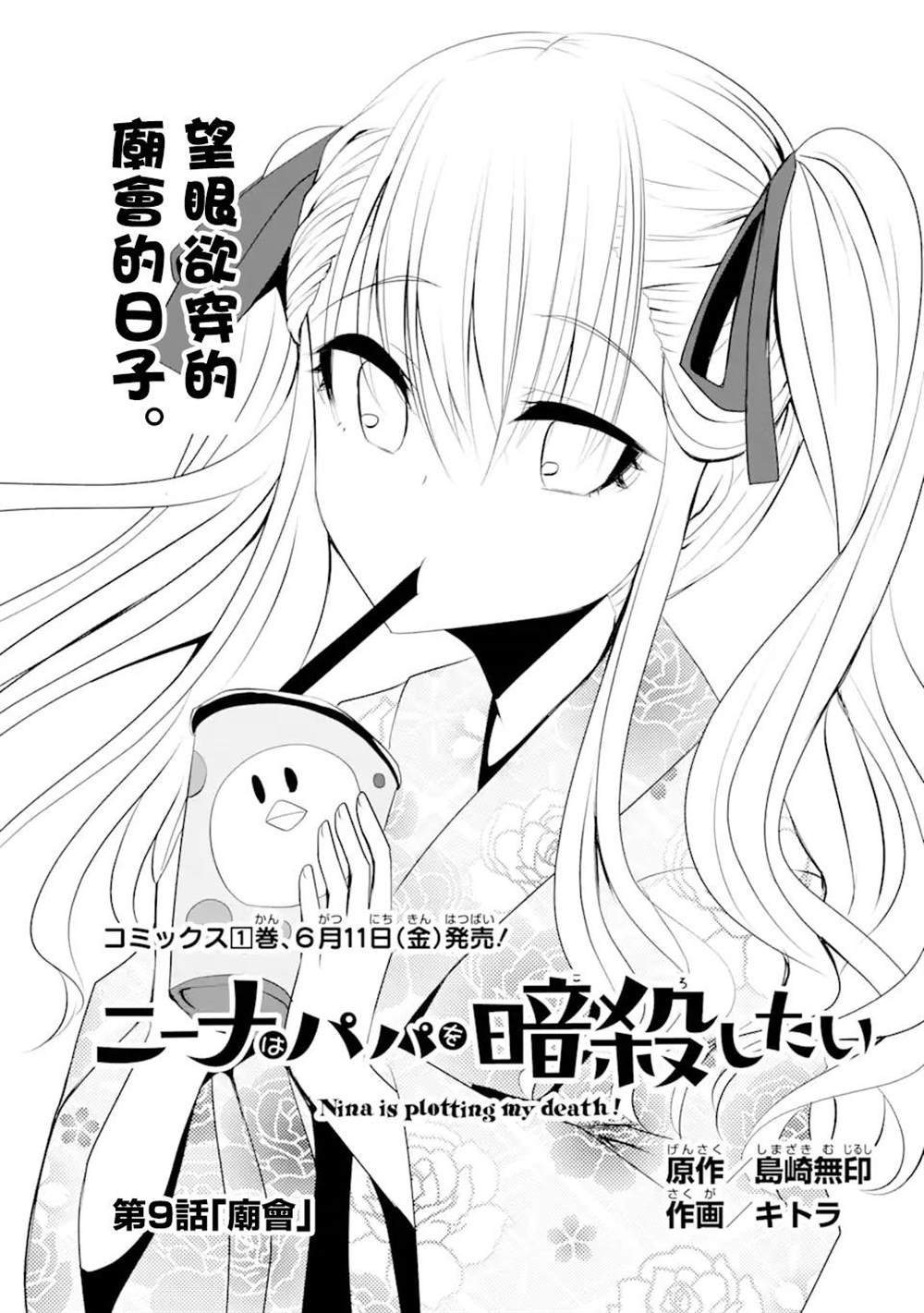 第9话