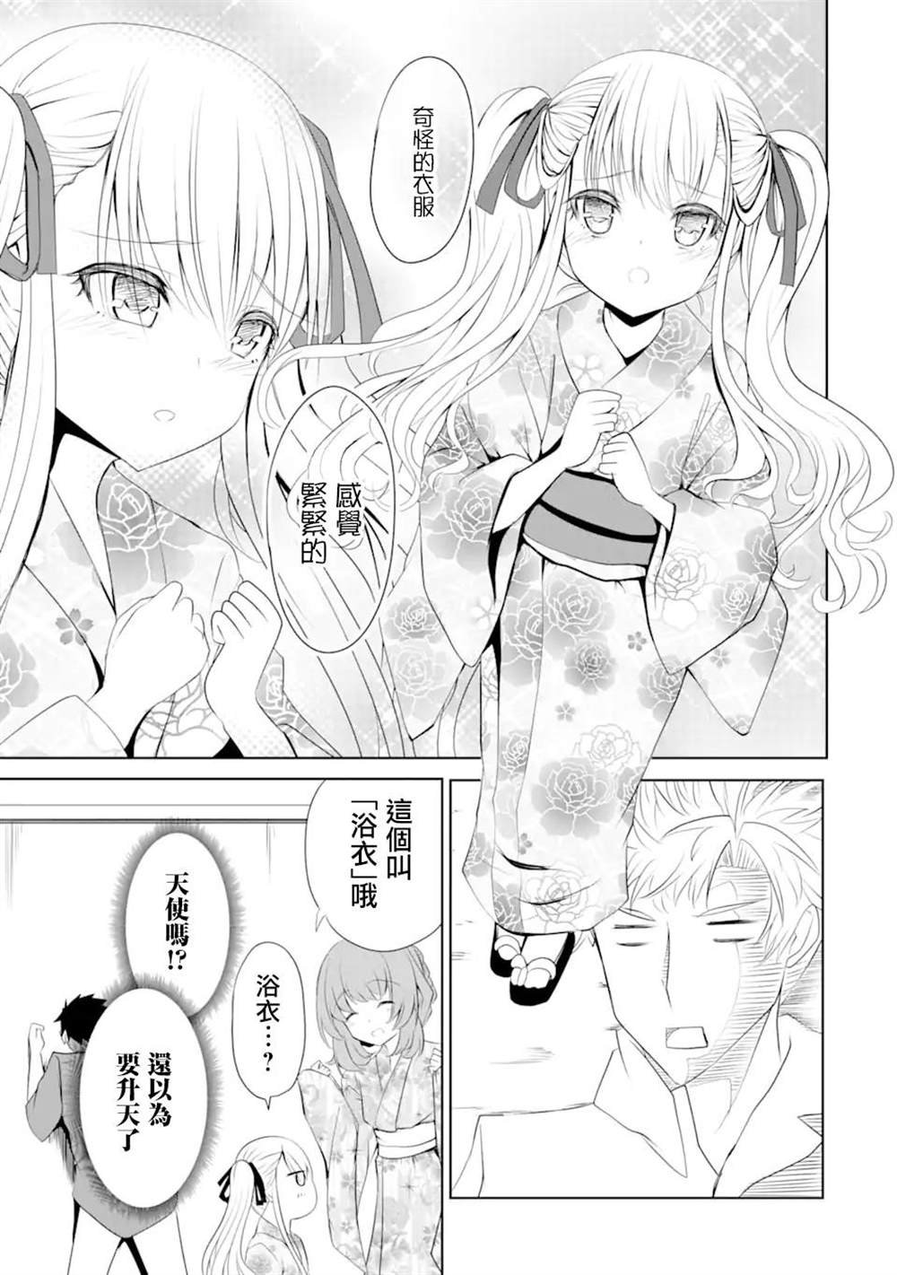 第9话