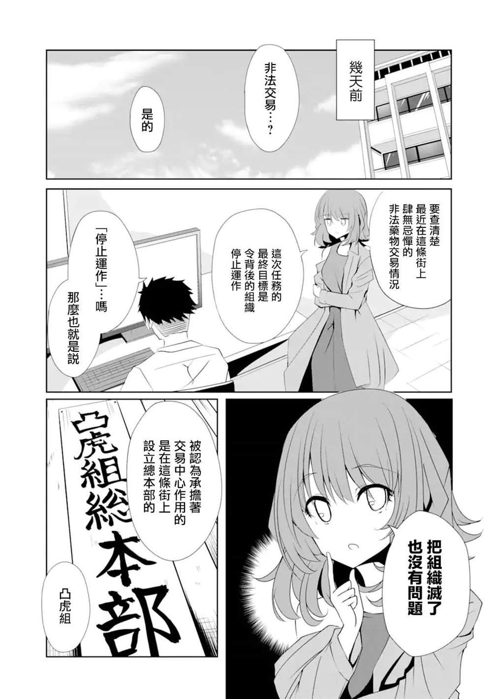 第9话