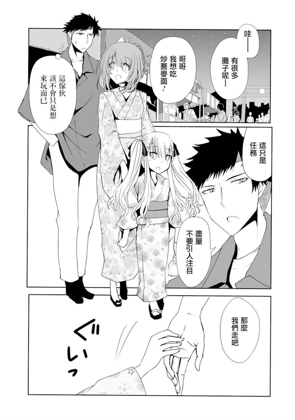 第9话