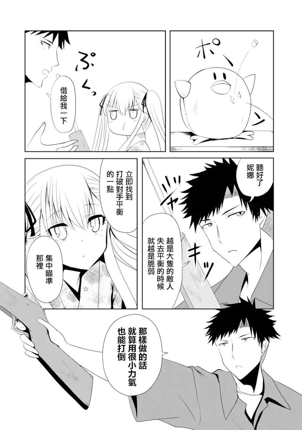 第9话