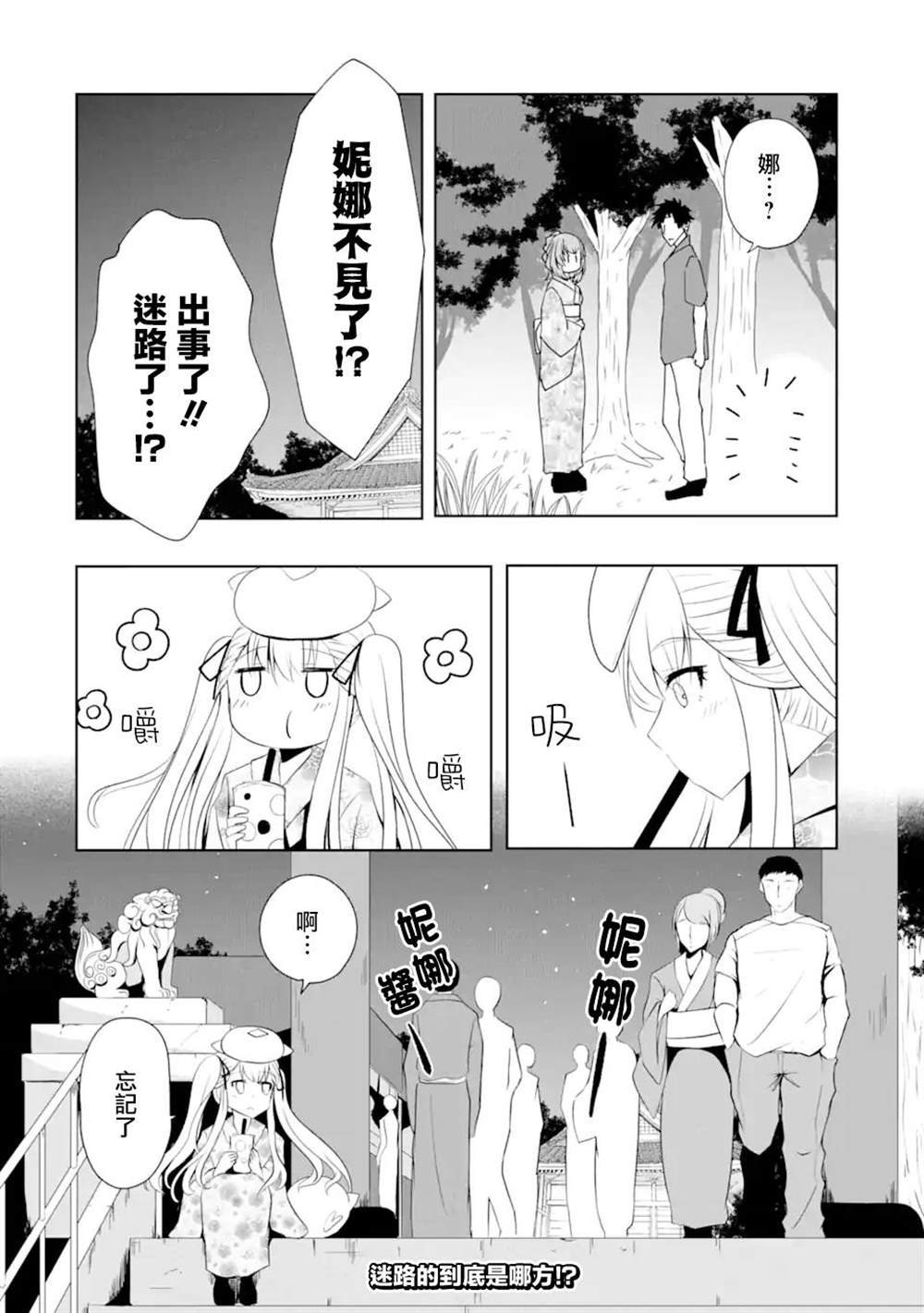 第9话
