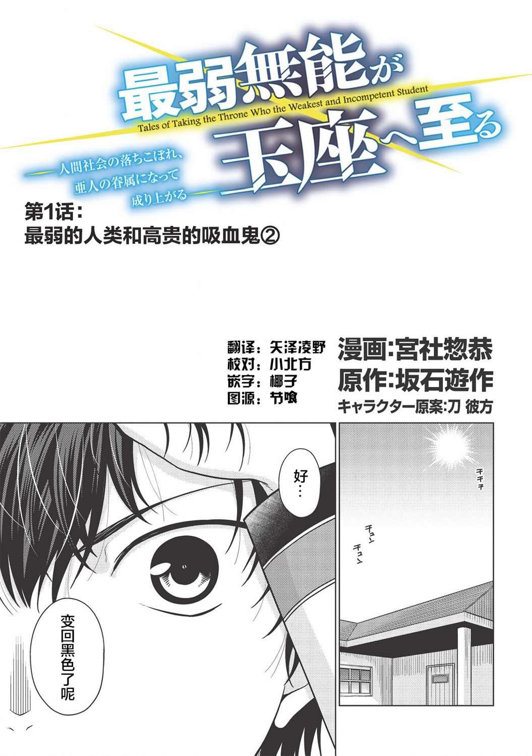第1.2话