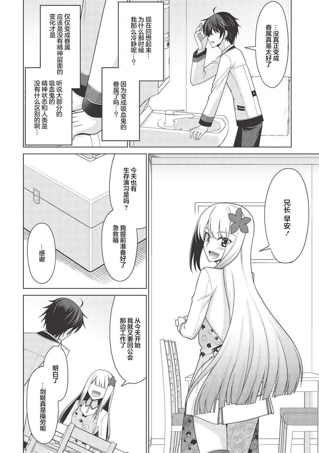 第1.2话