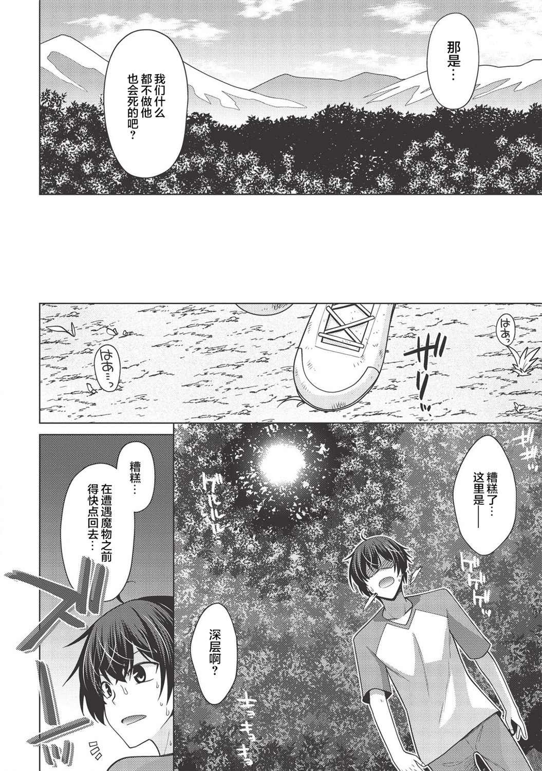 第1.2话