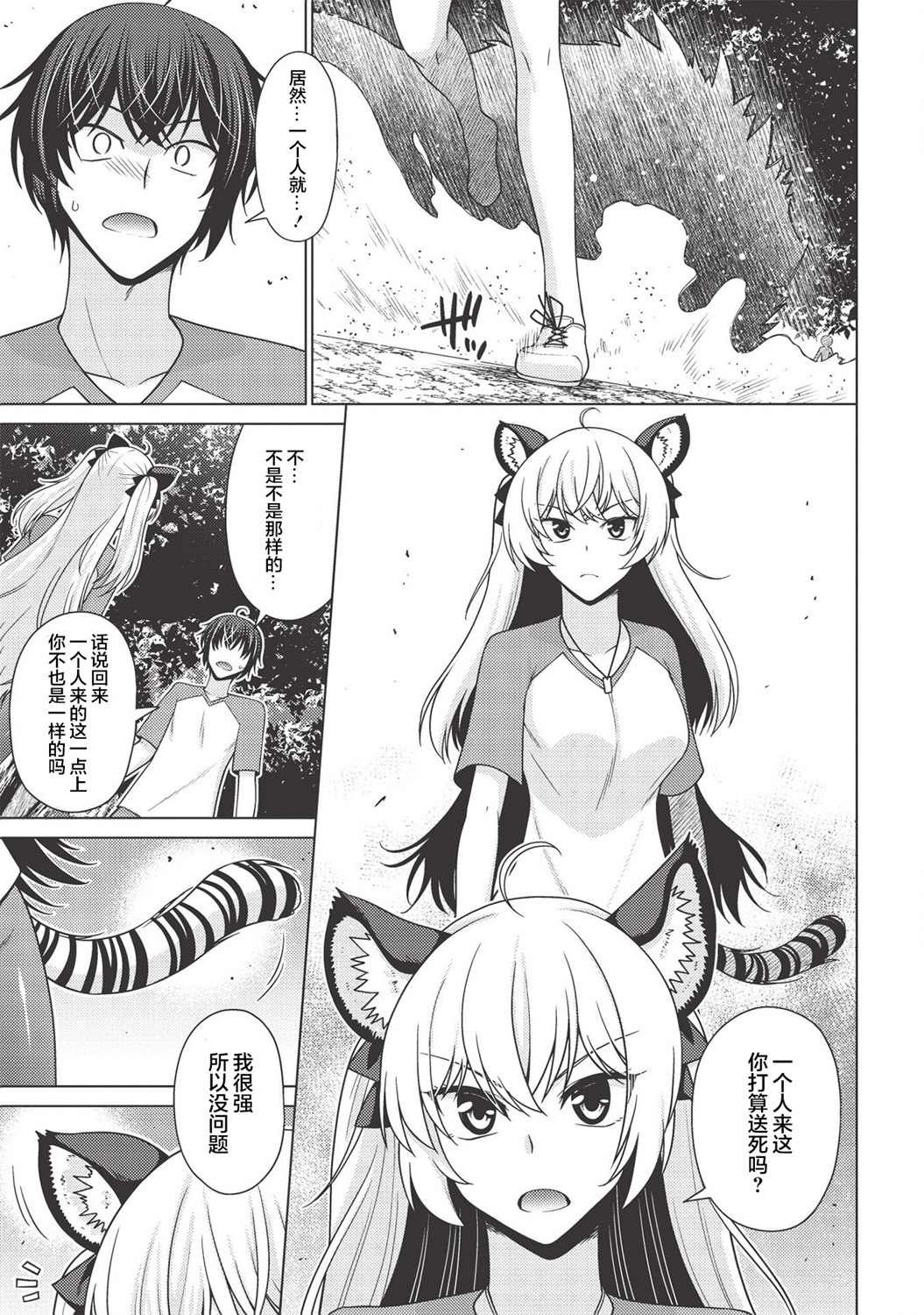 第1.2话