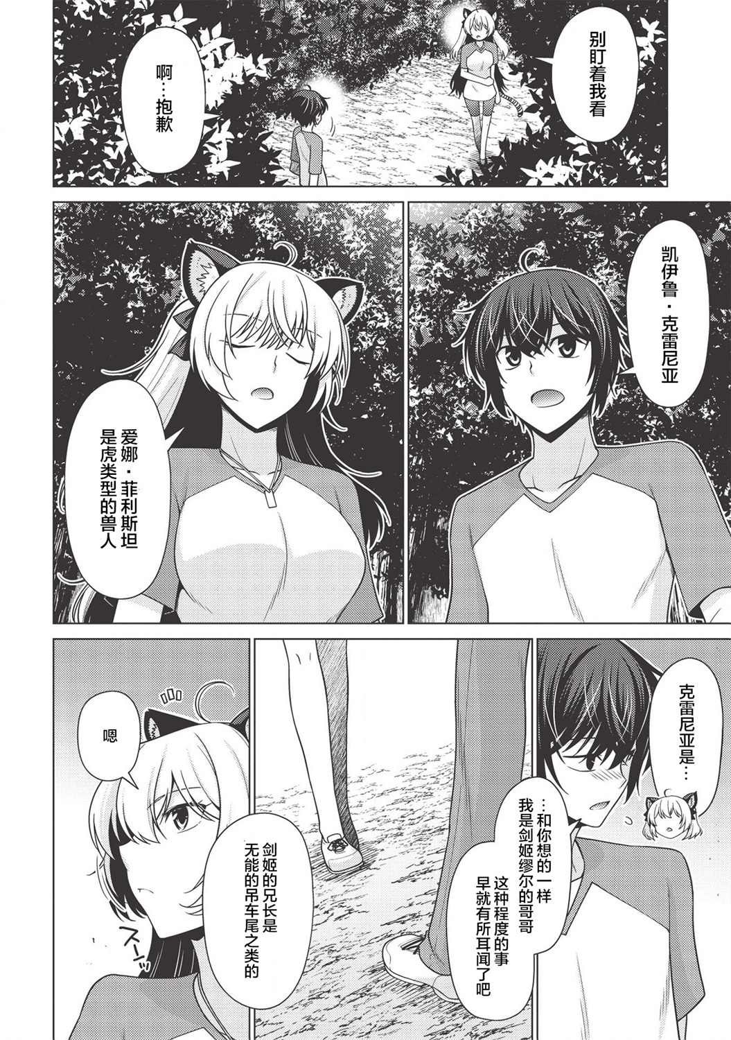 第1.2话