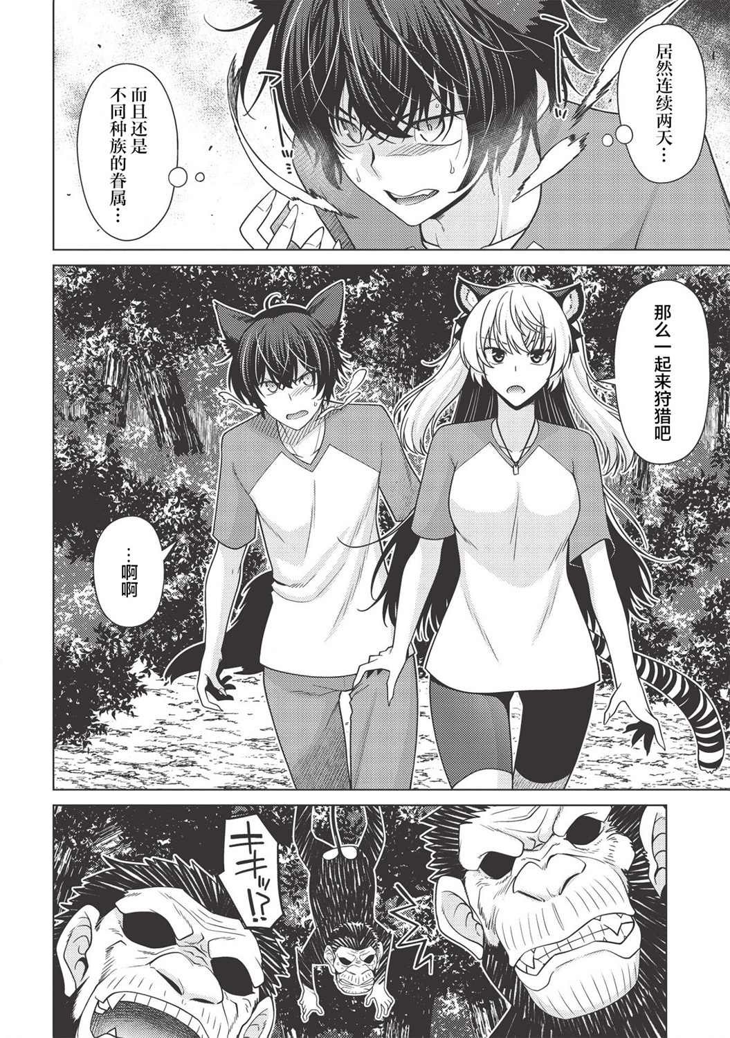 第1.2话