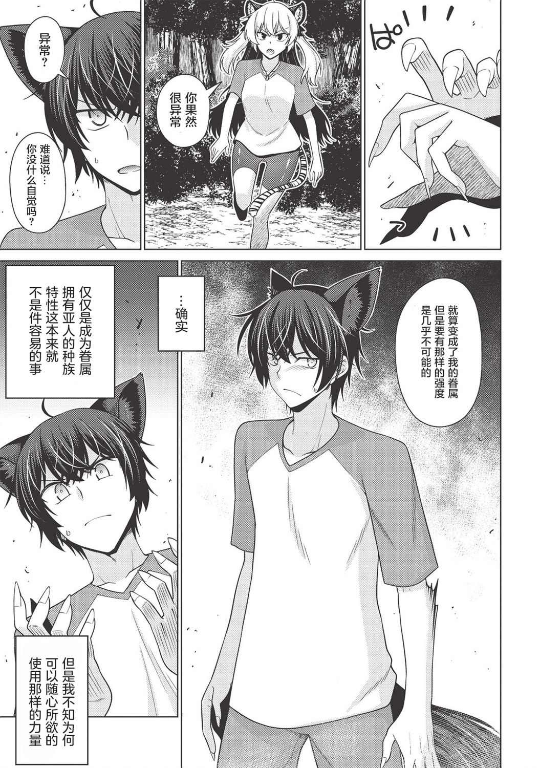 第1.2话