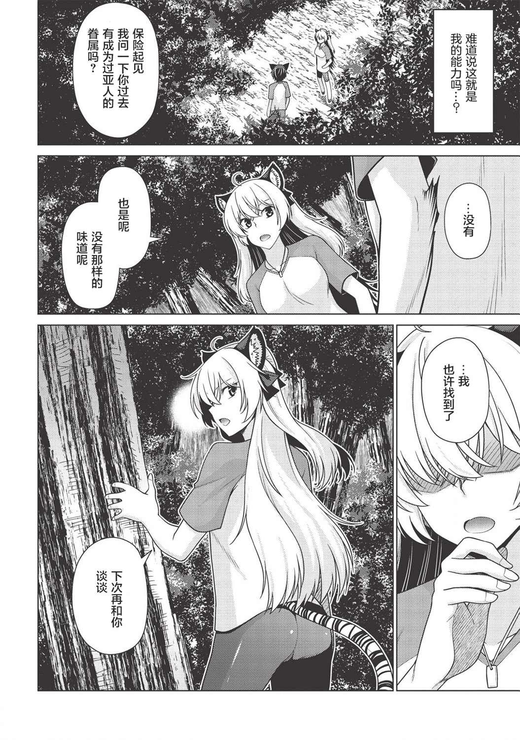 第1.2话