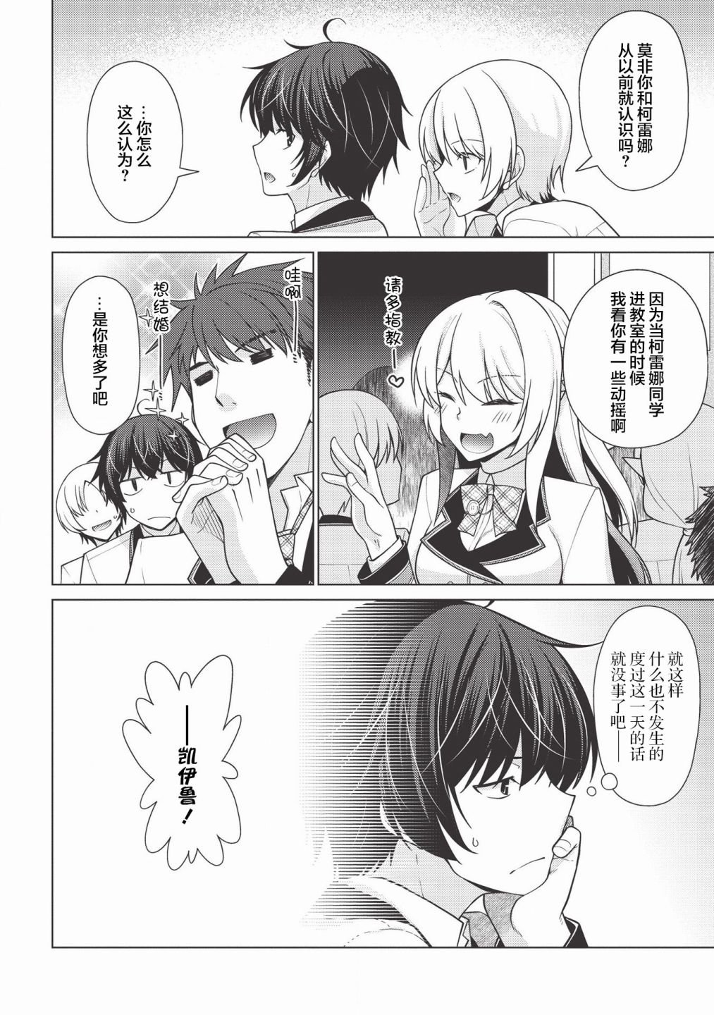 第1.3话