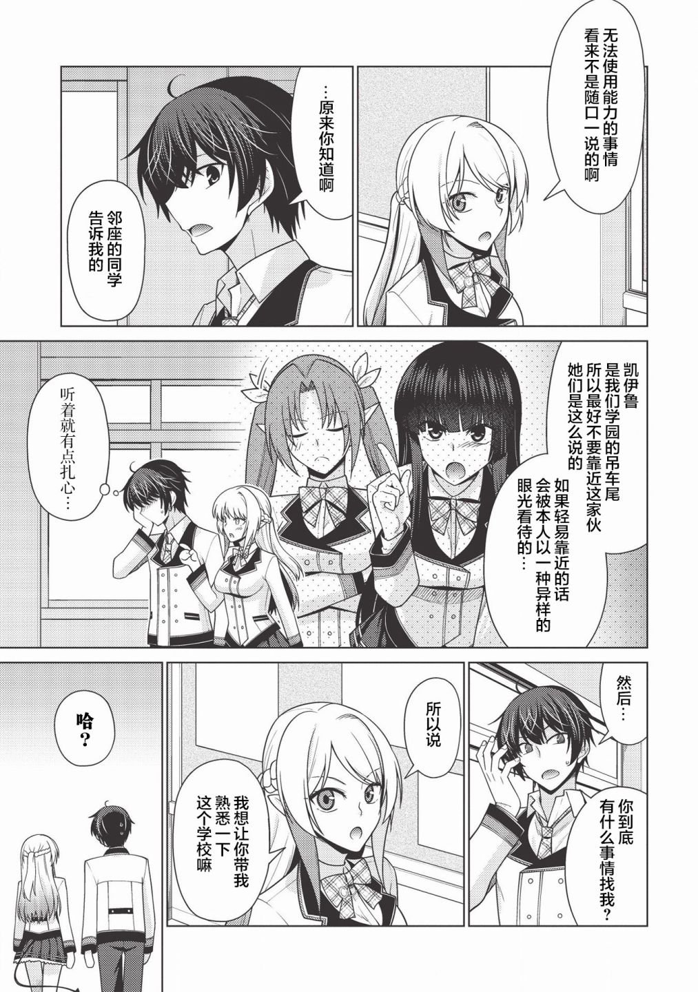 第1.3话