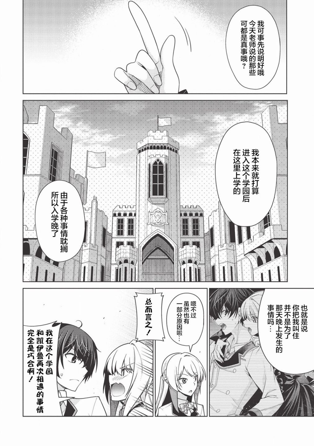 第1.3话