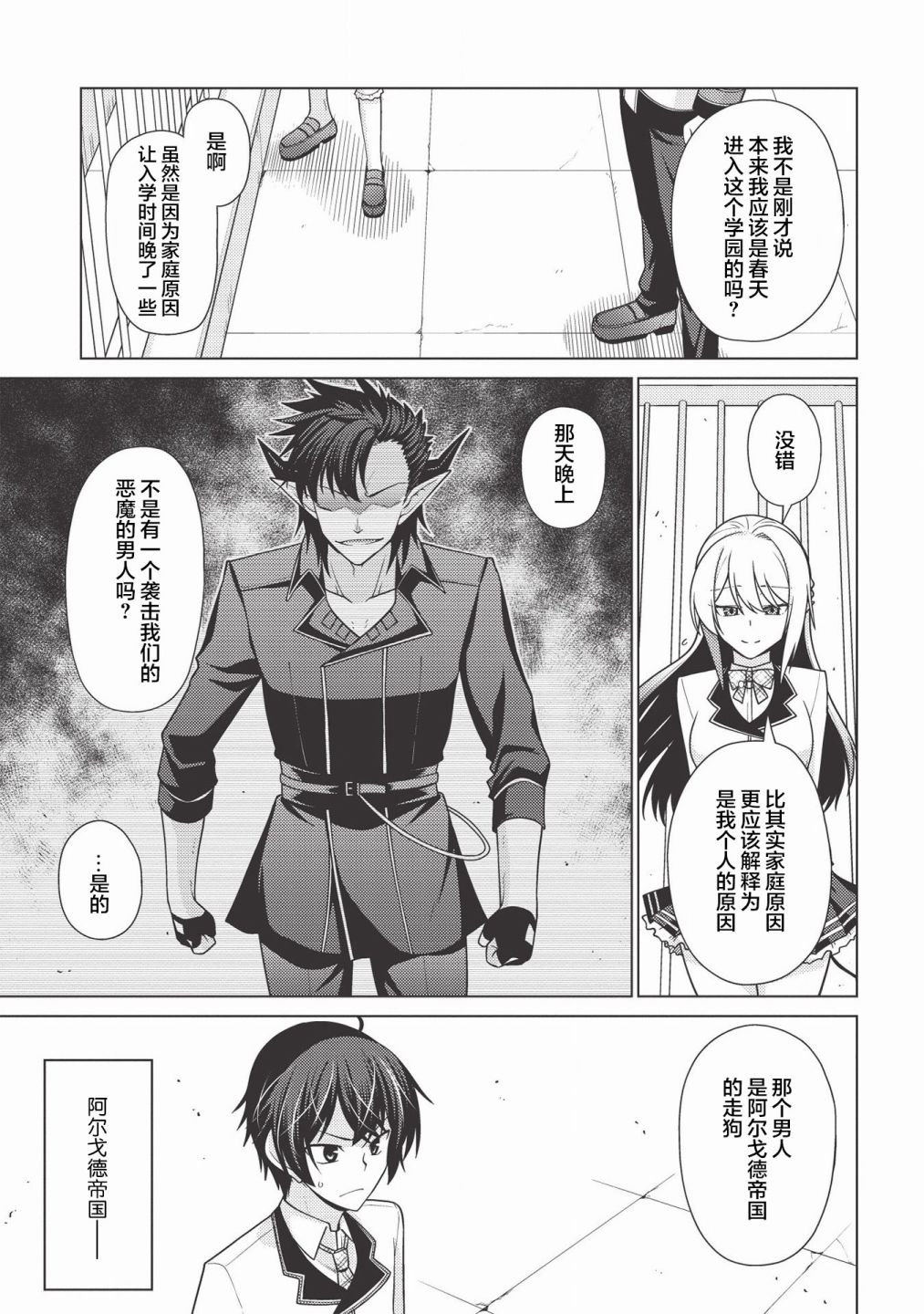 第1.3话