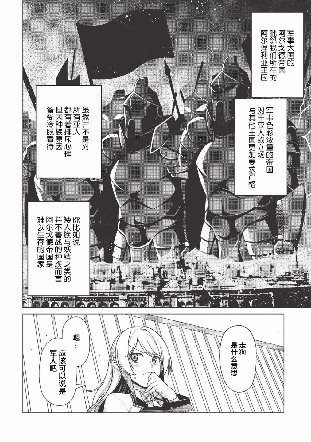 第1.3话