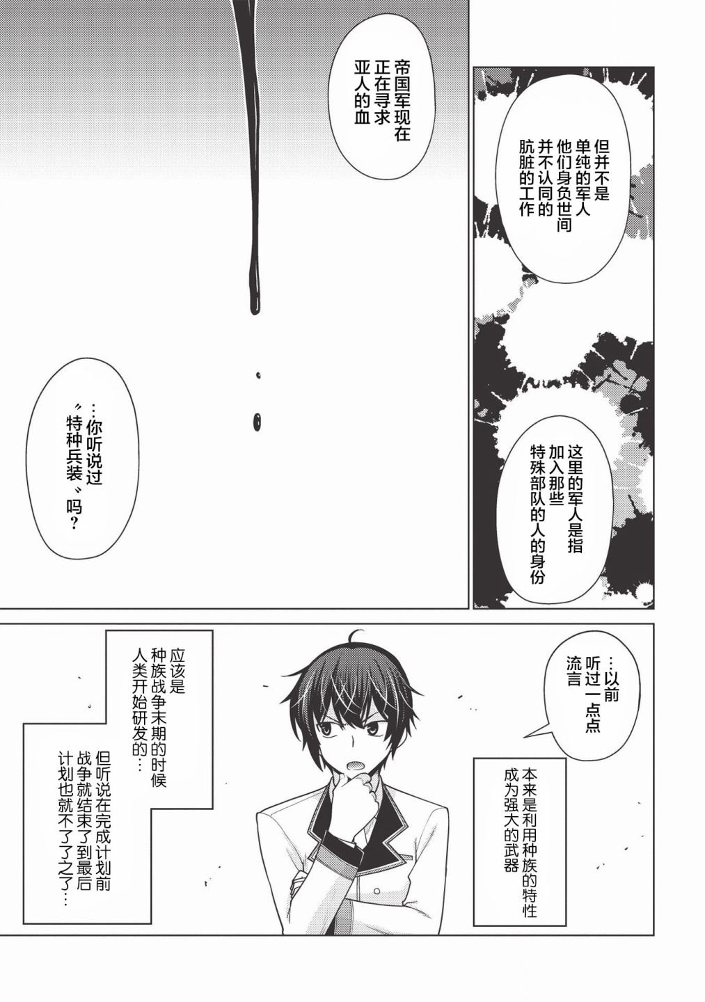 第1.3话