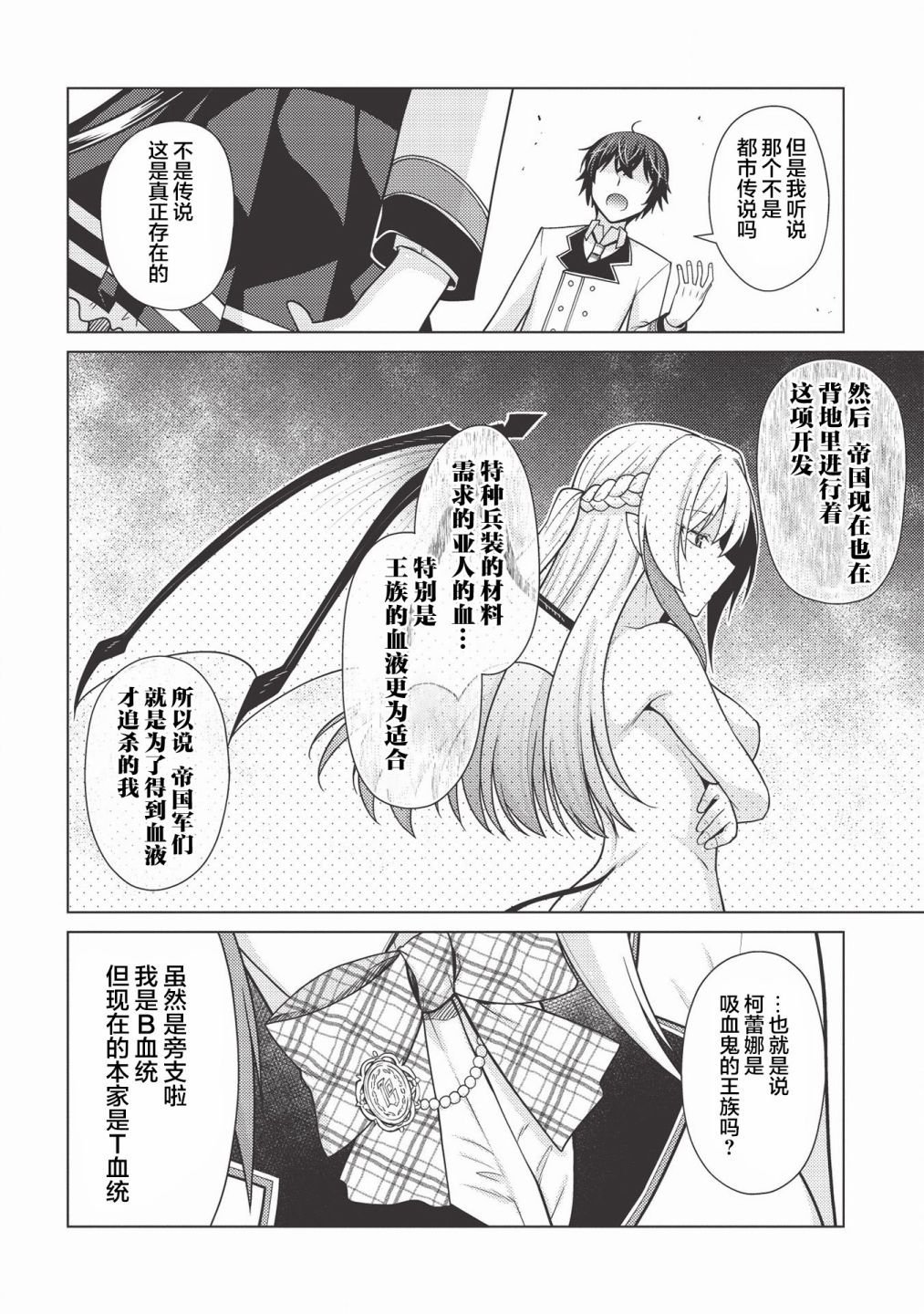 第1.3话