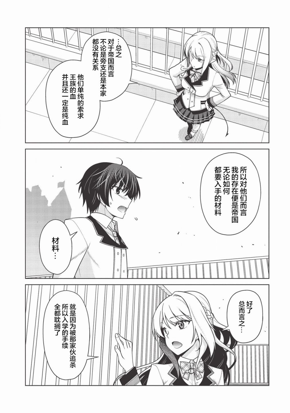 第1.3话