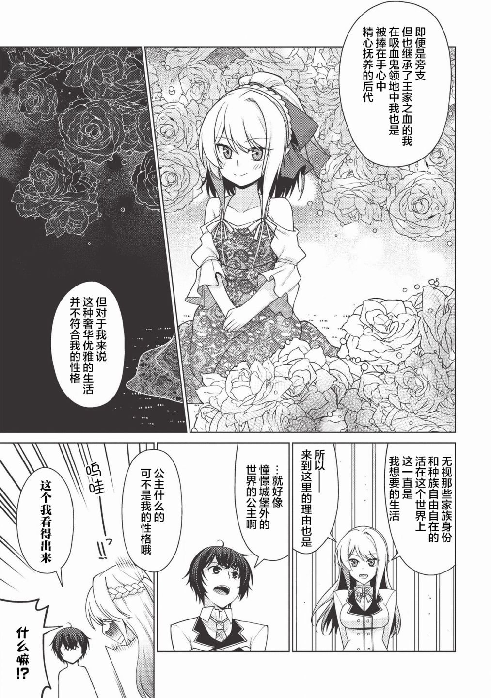 第1.3话