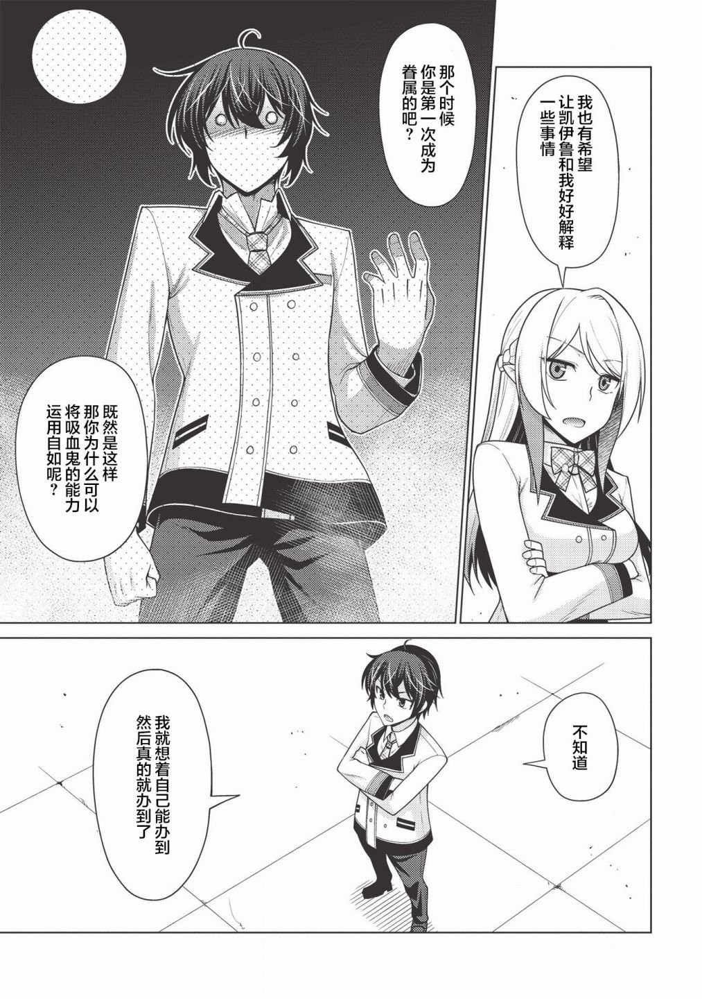第1.3话
