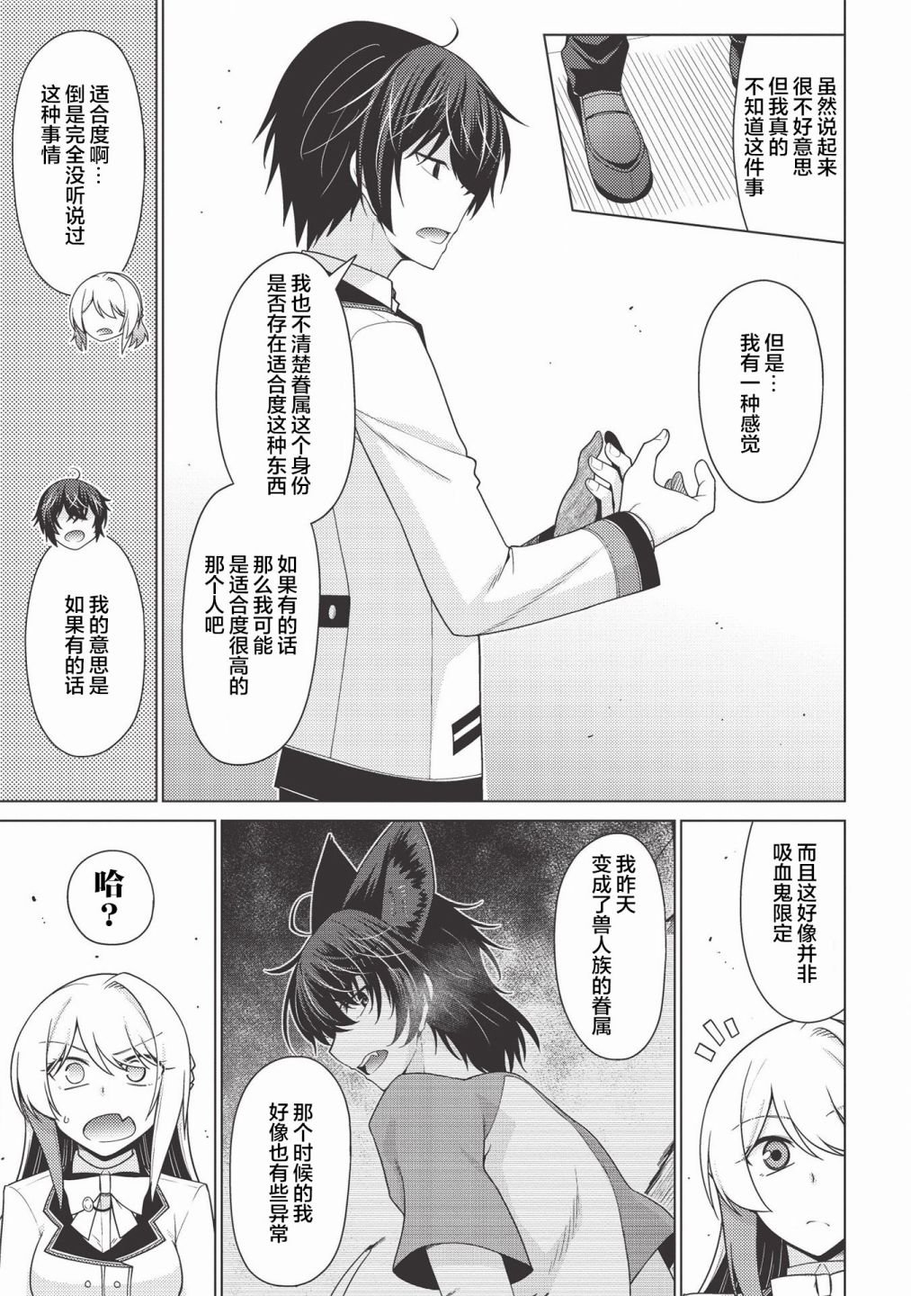 第1.3话