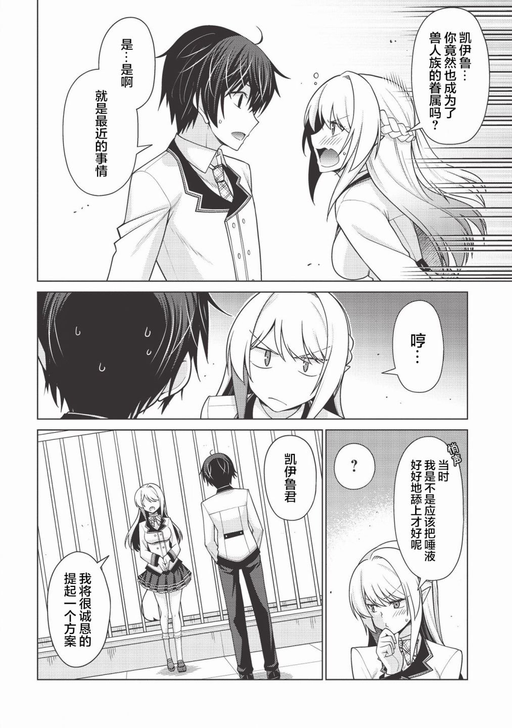 第1.3话