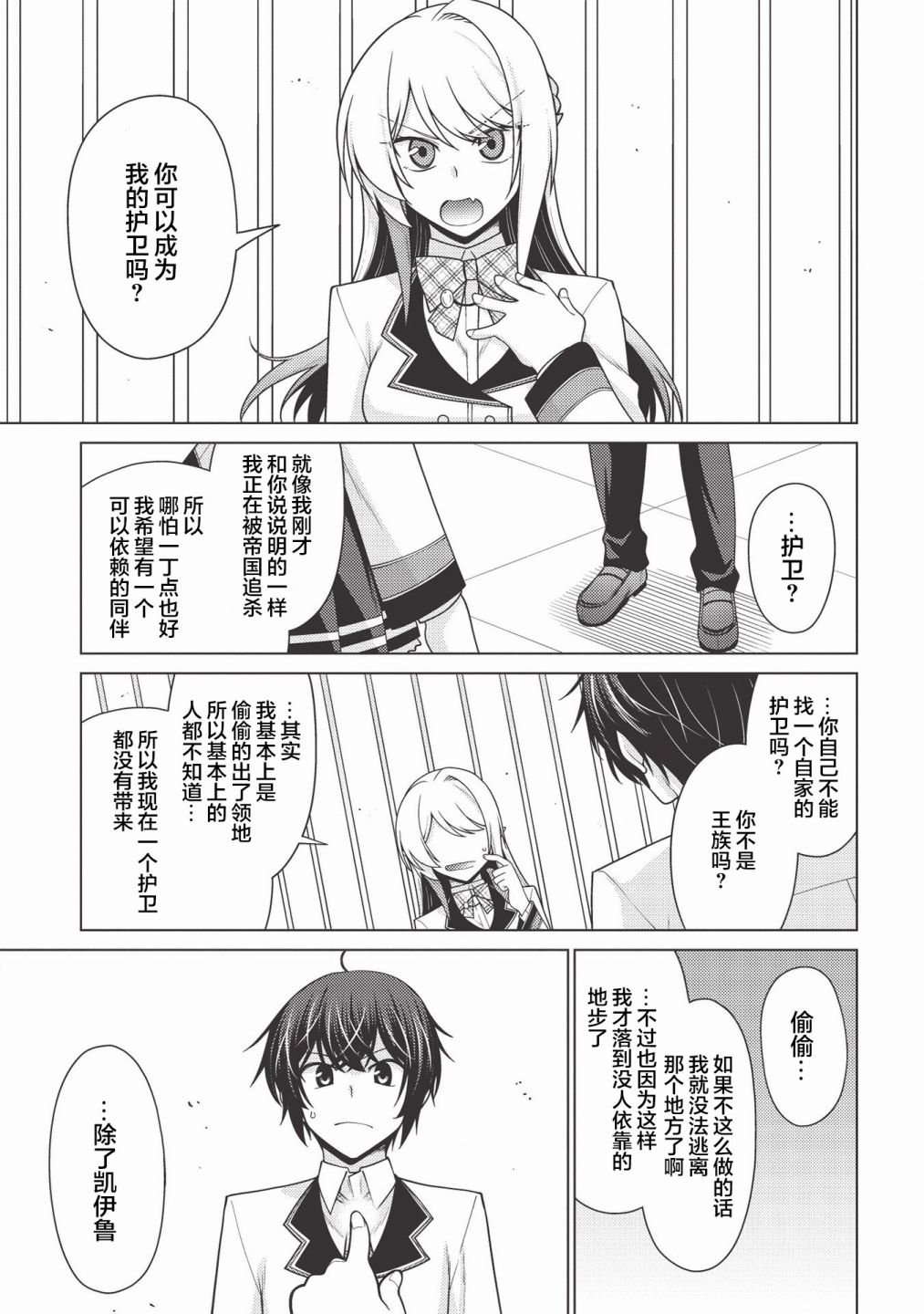 第1.3话